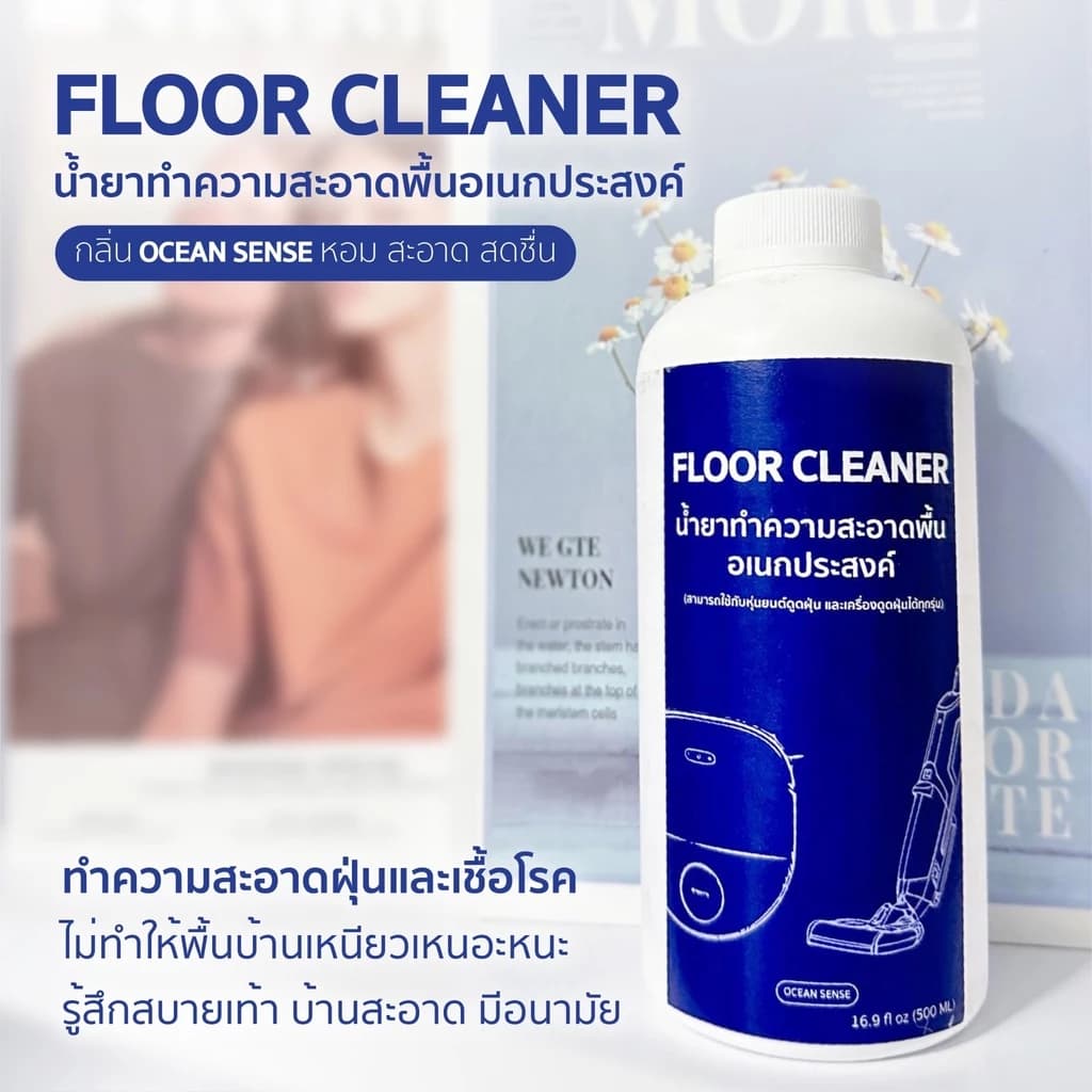 น้ำยาสำหรับหุ่นยนต์ดูดฝุ่น เครื่องดูดฝุ่น และเครื่องล้างพื้น (สามารถใช้ได้กับทุกรุ่นทุกยีห้อ)