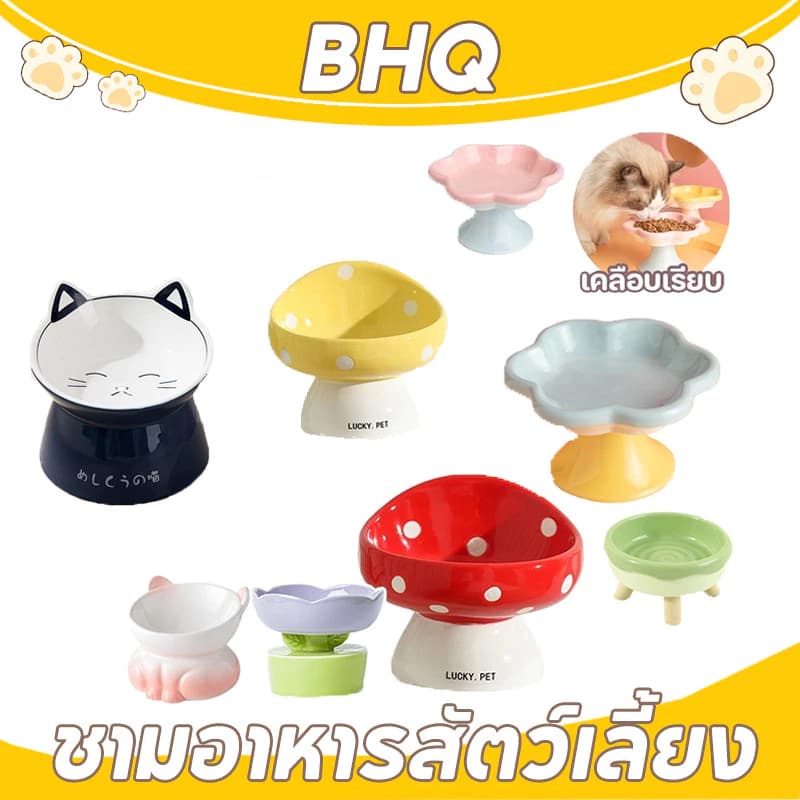 ชามอาหารแมว ชามอาหารสัตว์เลี้ยง ชามอาหารแมวเซรามิค รูปดอกไม้ ป้องกันการพลิกคว่ํา สุนัข แมว