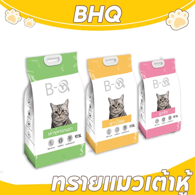 ทรายแมวเต้าหู้ ออร์แกนิค ผลิตจากกากถั่วเหลืองธรรมชาติ ทิ้งลงชักโครกได้ พร้อมส่ง 17.5L