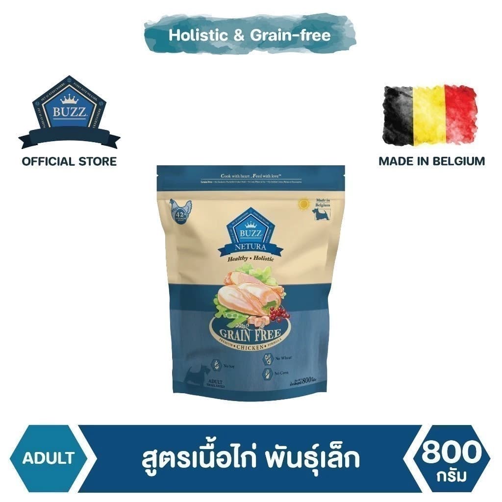 อาหารสุนัขพรีเมียมโฮลิสติก-เกรนฟรี สูตรเนื้อไก่ สุนัขโตพันธุ์เล็ก 800g