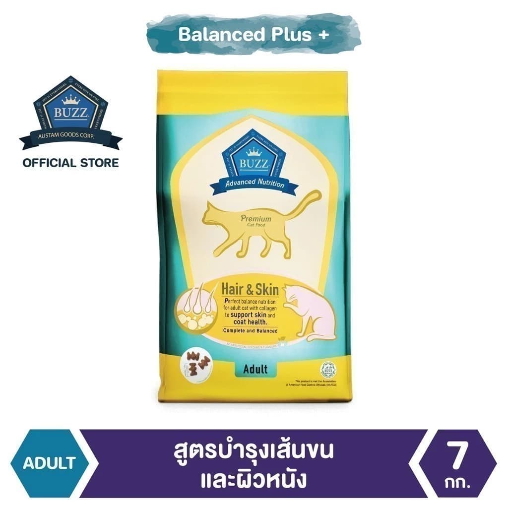 อาหารแมว สูตรบำรุงเส้นขนและผิวหนัง สำหรับแมวโต > 1 ปีขึ้นไป ทุกสายพันธุ์ แพ็ค 7 kg(3KG*2+1KG*1)
