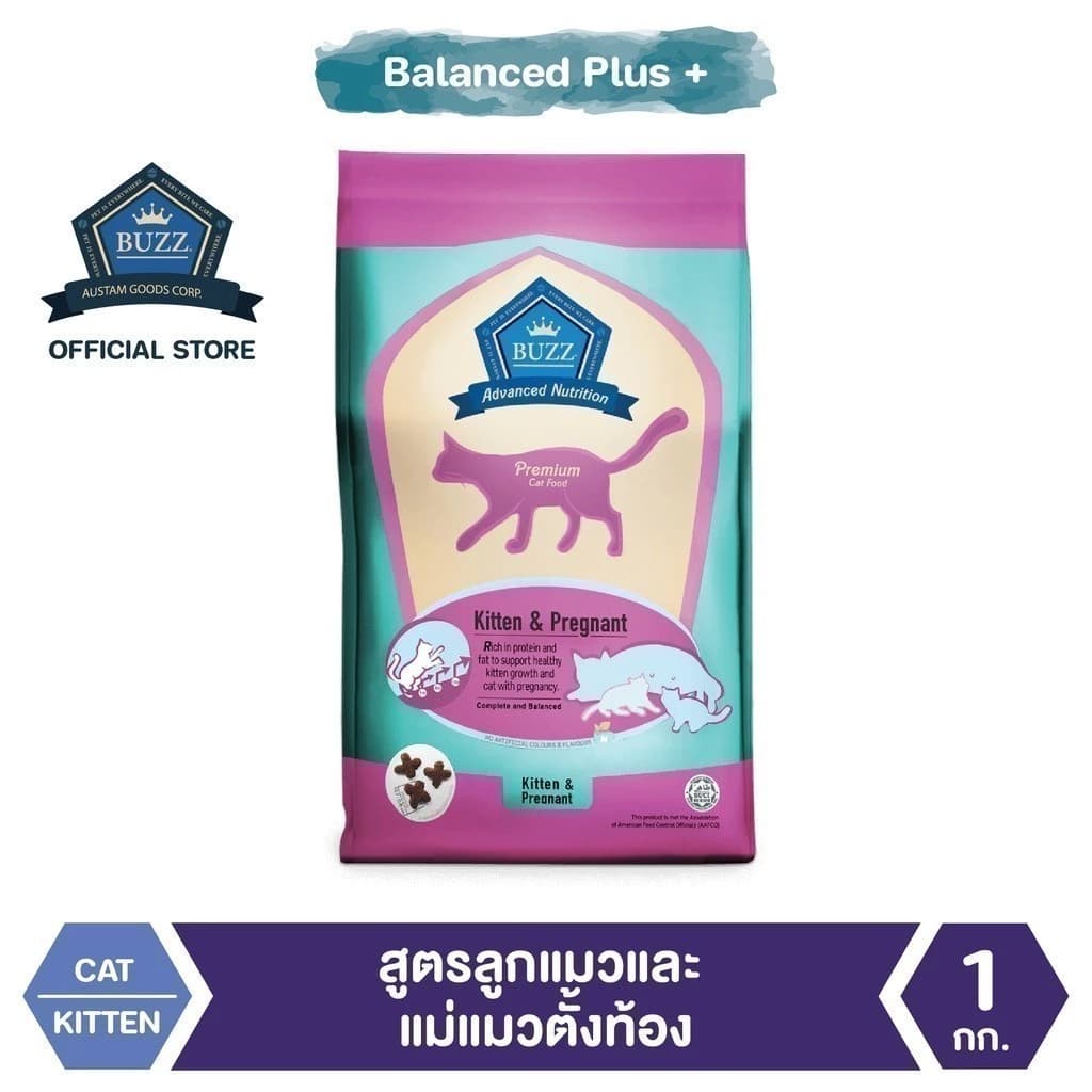 อาหารแมว สูตรลูกแมวและแม่แมวตั้งท้อง ทุกสายพันธุ์ 1 kg