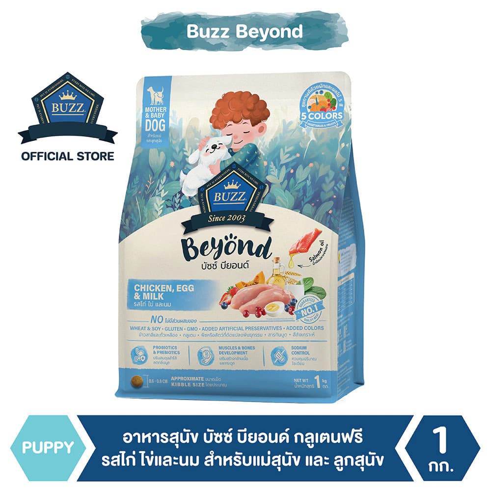อาหารสุนัข บัซซ์ บียอนด์ กลูเตนฟรี รสไก่ ไข่และนม สำหรับแม่สุนัข และ ลูกสุนัข ทุกสายพันธุ์ 1 kg