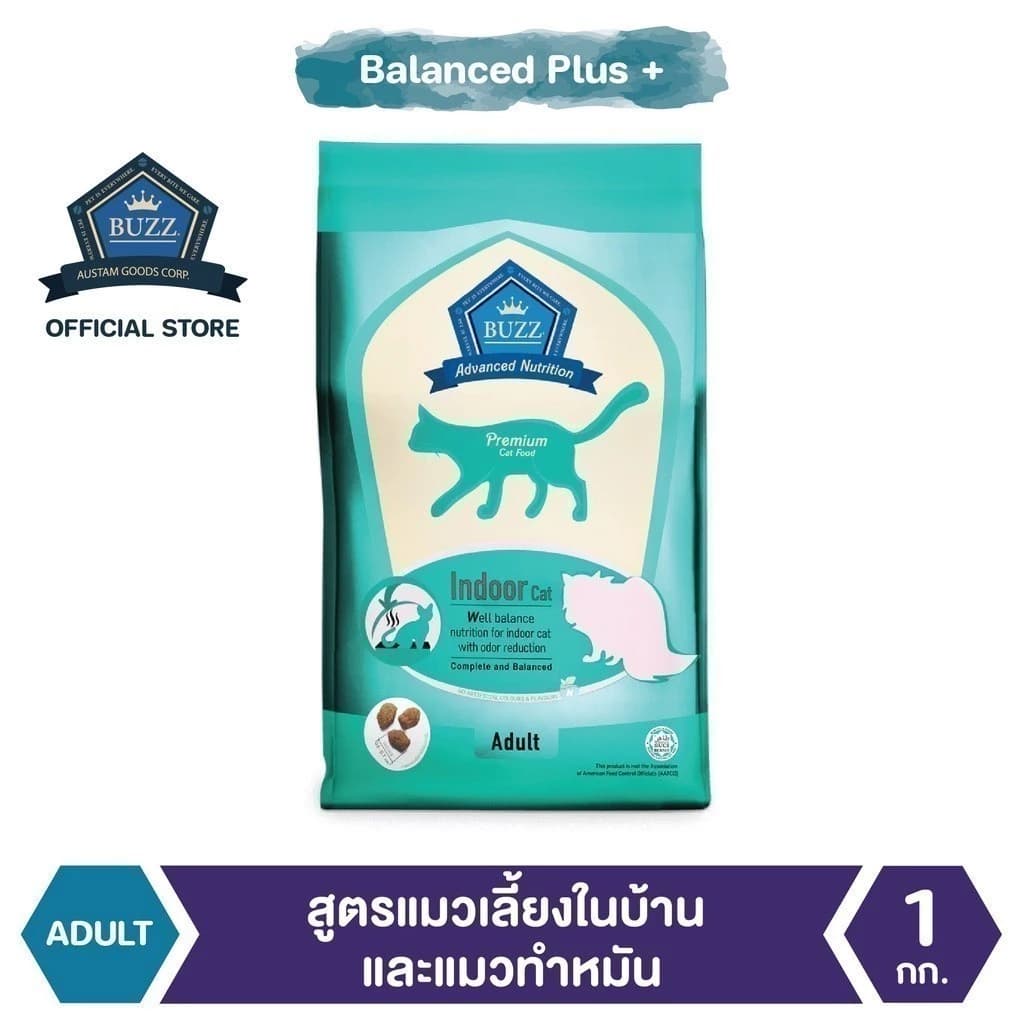 อาหารแมว สูตรแมวเลี้ยงในบ้านและทำหมันลดกลิ่นมูล สำหรับแมวโต > 1 ปีขึ้นไป1kg