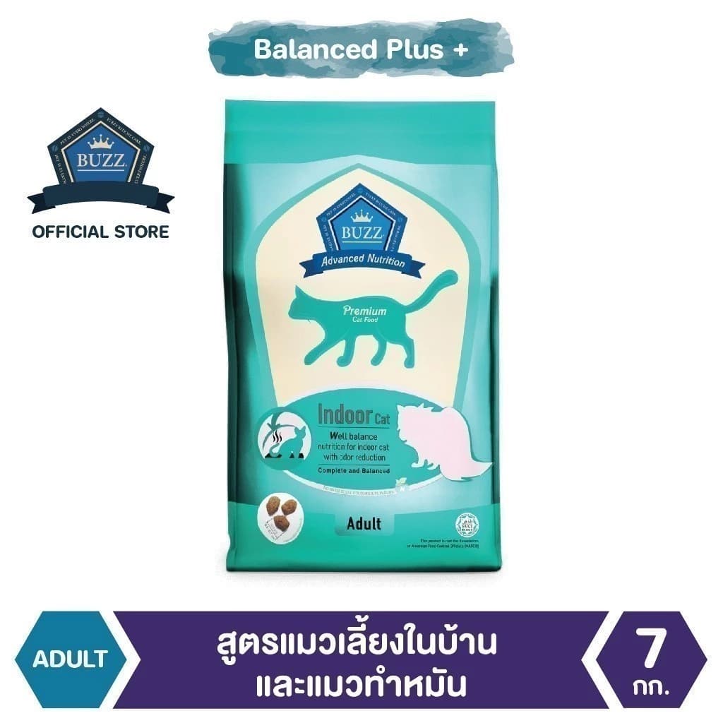 อาหารแมว สูตรแมวเลี้ยงในบ้านและทำหมันลดกลิ่นมูล สำหรับแมวโต > 1 ปีขึ้นไป 7 kg(3KG*2+1KG*1)