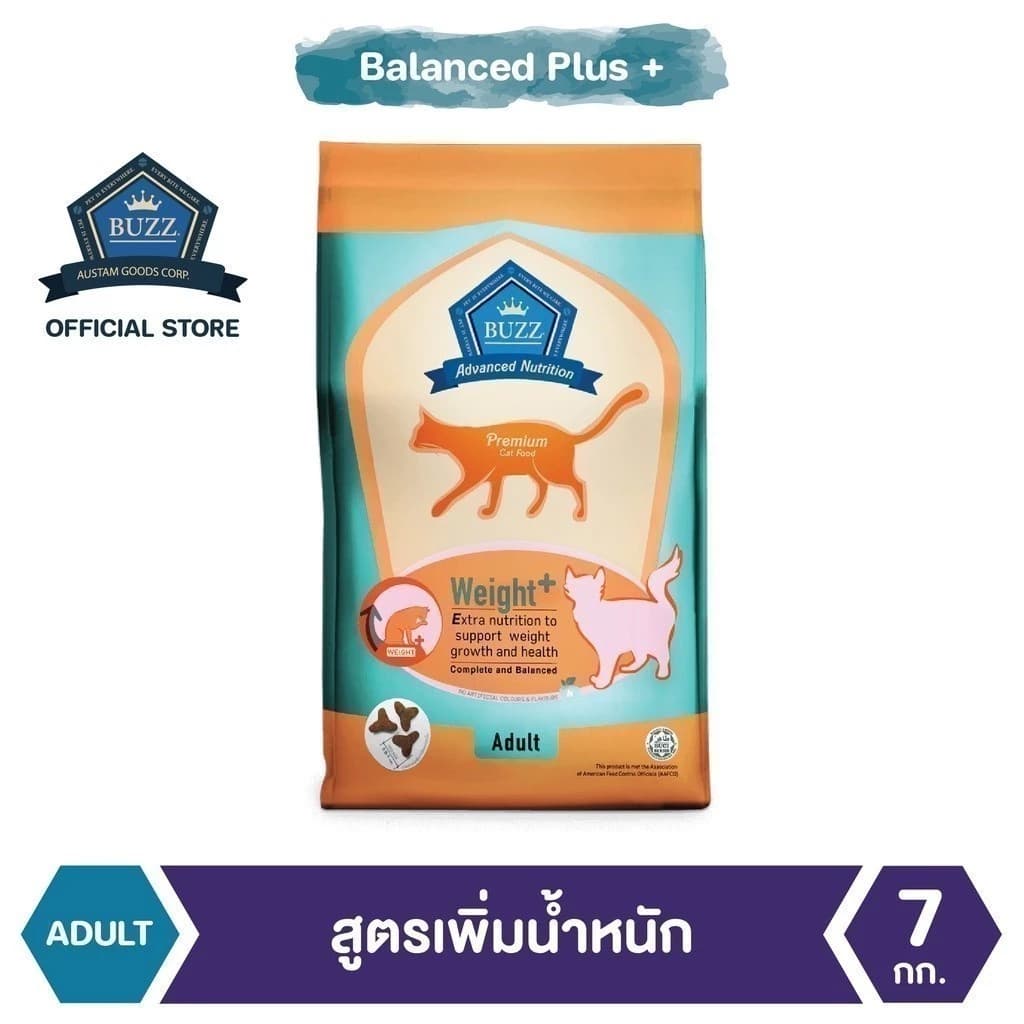 อาหารแมว สูตรเพิ่มน้ำหนัก สำหรับแมวโต > 1 ปีขึ้นไป ทุกสายพันธุ์ แพ็ค 7 kg(3KG*2+1KG*1)