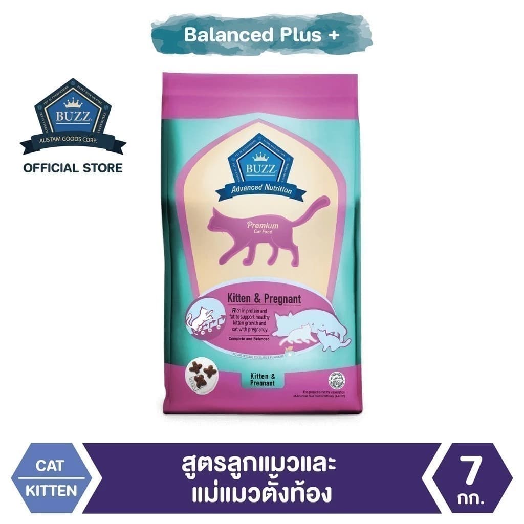 อาหารแมว สูตรลูกแมวและแม่แมวตั้งท้อง ทุกสายพันธุ์ แพ็ค 7 kg(3KG*2+1KG*1)