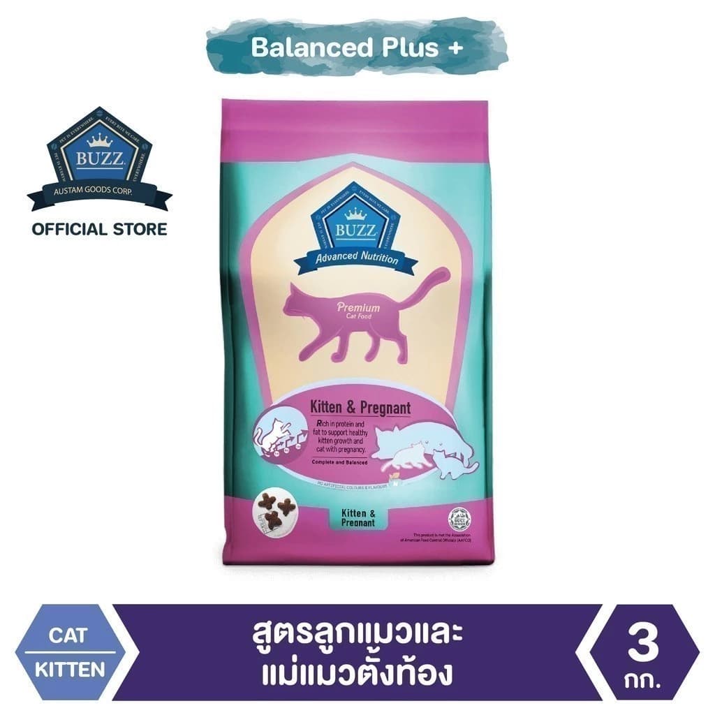 อาหารแมว สูตรลูกแมวและแม่แมวตั้งท้อง ทุกสายพันธุ์ 3 kg