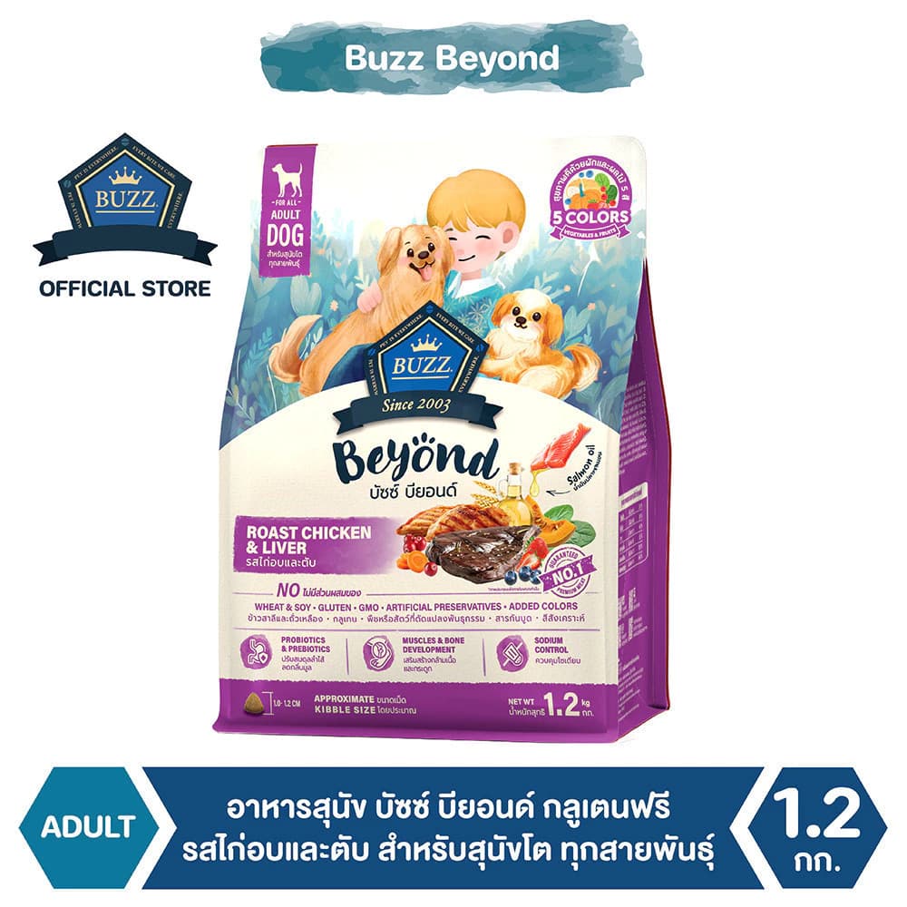 อาหารสุนัข บัซซ์ บียอนด์ กลูเตนฟรี รสไก่อบและตับ สำหรับสุนัขโต ทุกสายพันธุ์ 1.2 kg