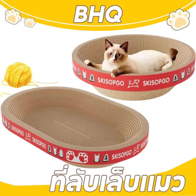 ที่ลับเล็บแมว ที่นอนแมว ของเล่นแมวอ่างลับเล็บ 2in1แผ่นลับเล็บ ที่ฝนเล็บสัตว์เลี้ยง