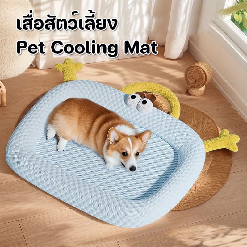 แผ่นเย็นแมว เบาะเย็นแมว แผ่นเย็นหมา ที่นอนแมว ที่นอนหมา นุ่มและสบาย ความรู้สึกเย็นระบายอากาศ Pet Cool Mat
