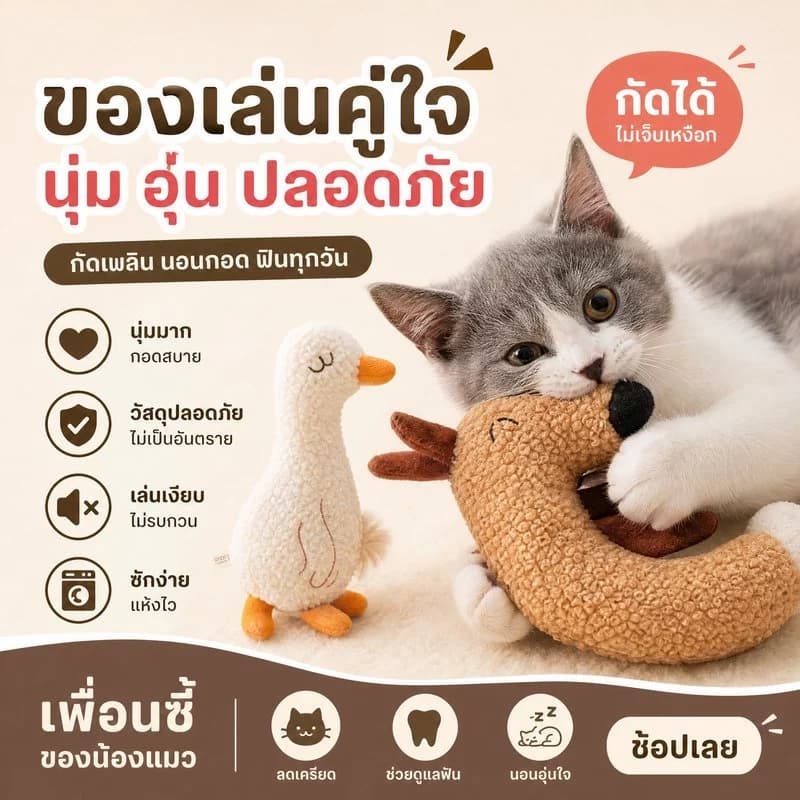 ของเล่นสุนัข ตุ๊กตาหมา ของเล่นแมว บีบมีเสียง สำหรับ สุนัขสายพันธุ์เล็ก