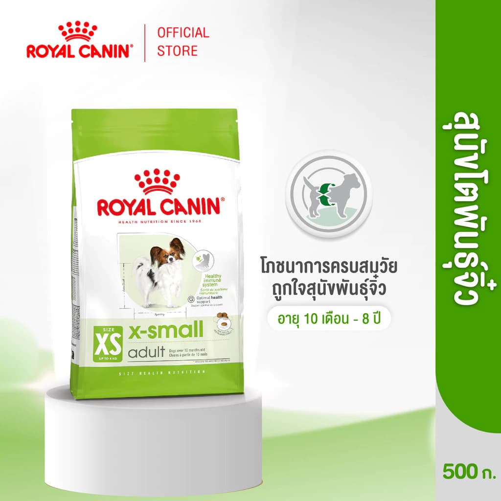 Royal Canin X-Small Adult 500g อาหารเม็ดสุนัขโต พันธุ์จิ๋ว อายุ 10 เดือน–8 ปี (Dry Dog Food, โรยัล คานิน)