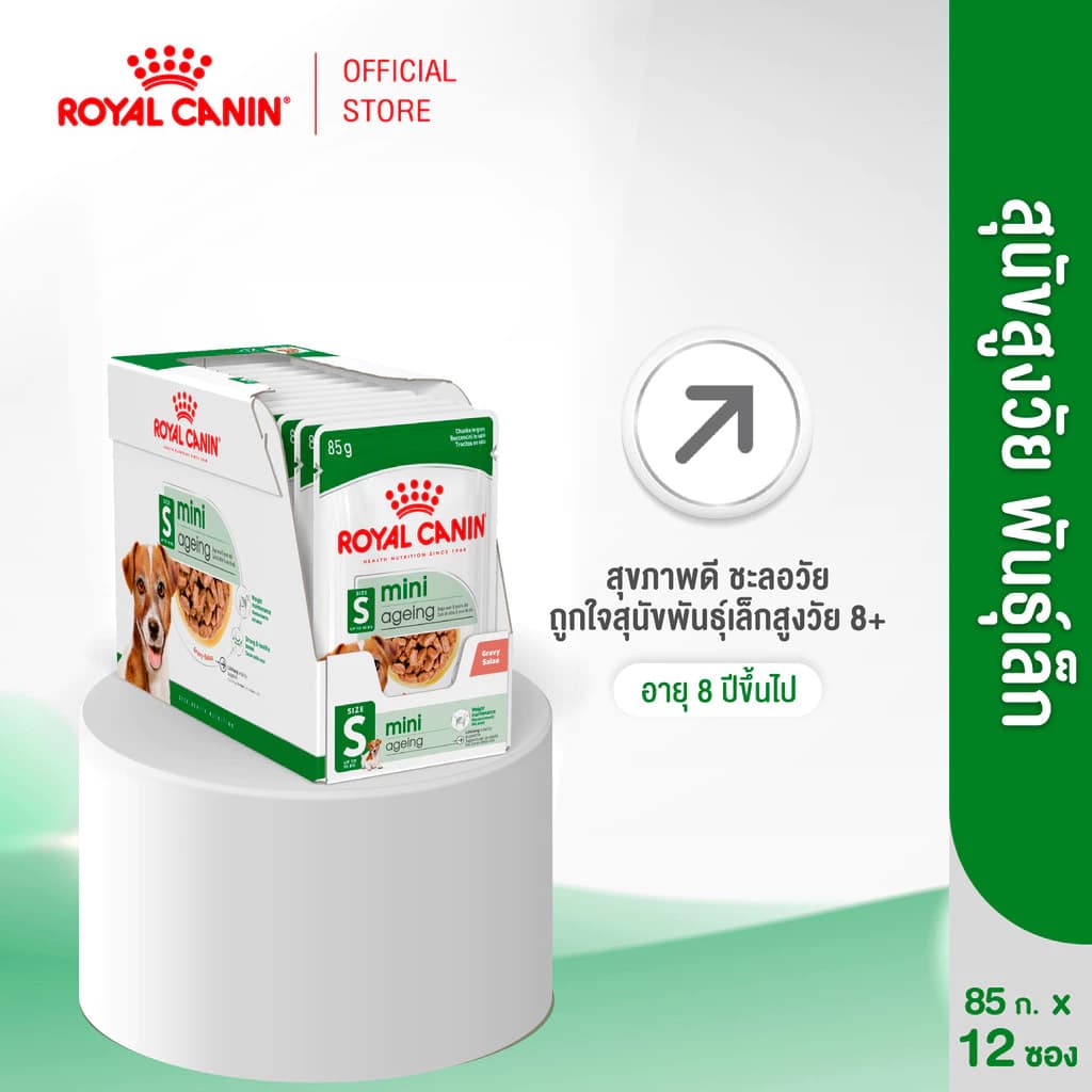 [12 ซอง] Royal Canin Mini Ageing 12+ Pouch Gravy อาหารเปียกสุนัขสูงวัย พันธุ์เล็ก อายุ8ปีขึ้นไป (เกรวี่, โรยัล คานิน)