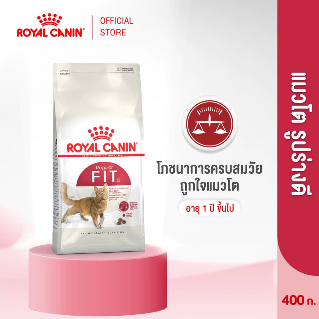 Royal Canin Fit 400g อาหารเม็ดแมวโต รูปร่างดี อายุ 1 ปีขึ้นไป 