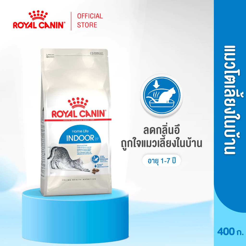 Royal Canin Indoor 400g อาหารเม็ดแมวโต เลี้ยงในบ้าน อายุ 1-7 ปี