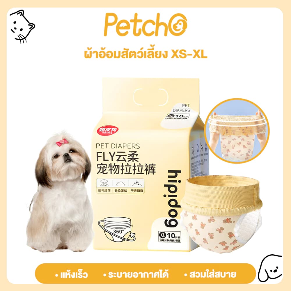 ผ้าอ้อมน้องหมา ผ้าอนามัยสุนัข ผ้าอ้อมสัตว์เลี้ยง สำหรับสุนัขและแม ใส่กระชับ ซับดี แห้งเร็ว สบายตัว ปรับขนาดง่าย