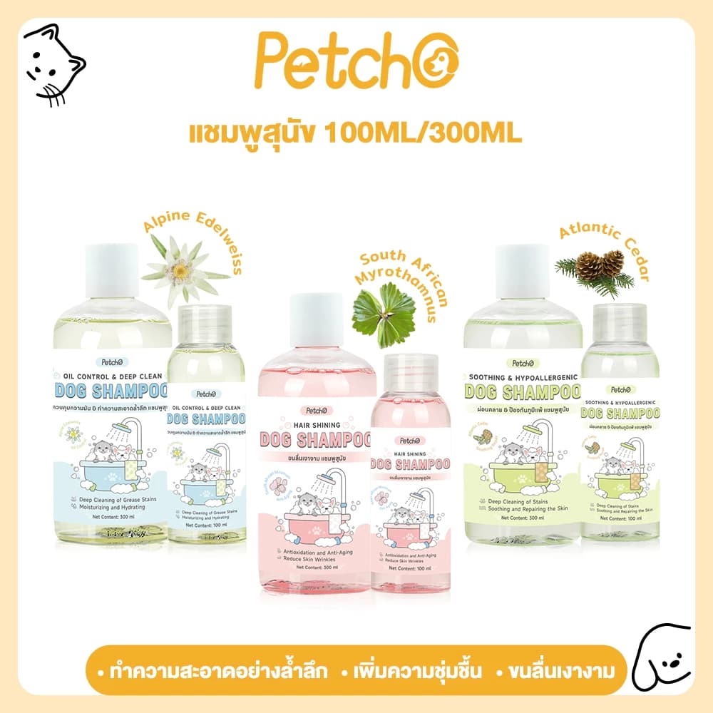 แชมพูสุนัข แชมพูสัตว์ลี้ยง ออร์แกนิค อ่อนโยน ทำความสะอาดอย่างล้ำลึก เพิ่มความชุ่มชื้น ต่อต้านวัย 