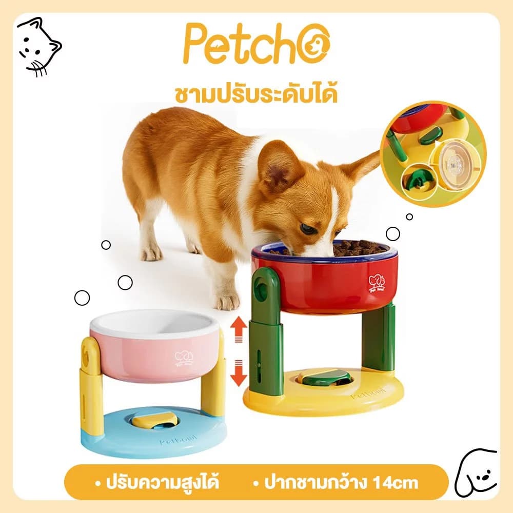 ชามอาหารสัตว์เลี้ยง ชามสุนัข ชามแมว ปรับความสูงได้ ป้องกันคอ การออกแบบถ้วยดูดลื่น