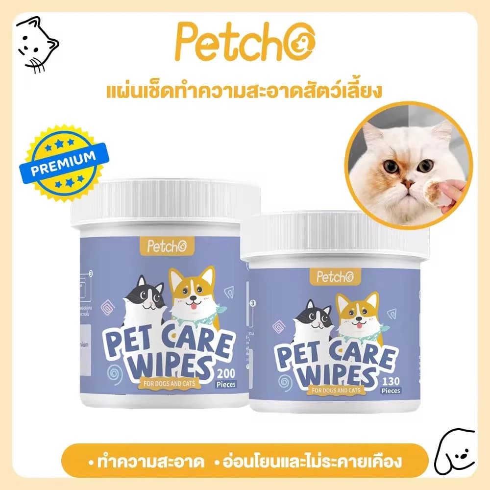 แผ่นเช็ดแมว ทิชชู่เปียกหมา เช็ดหูแมว แผ่นเช็ดตาแมว ผ้าเช็ดทำความสะอาดตา หู แบบอ่อนโยน