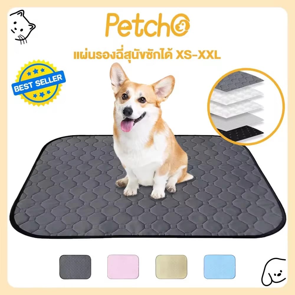 แผ่นรองฉี่สุนัข แผ่นรองฉี่สัตว์เลี้ยง ผ้ารองฉี่หมา เเมว กระต่าย ซักใช้ซ้ำได้ ซึมซับได้ดี