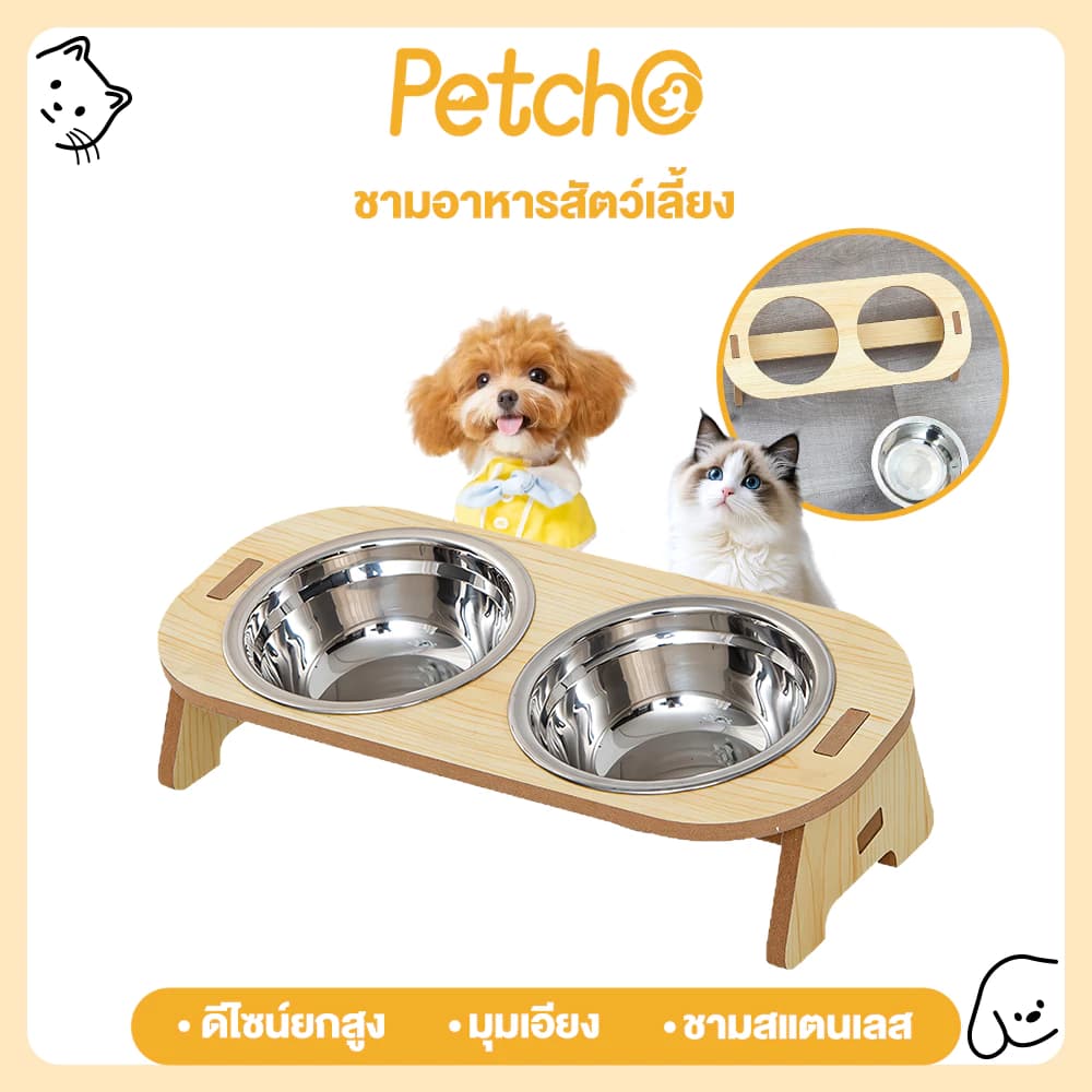 ชามอาหารสัตว์เลี้ยง ชามสแตนเลส ฐานไม้ ยกสูง สำหรับแมวและสุนัข ชามอาหารคู่ ปรับมุมเอียงได้ กันลื่น
