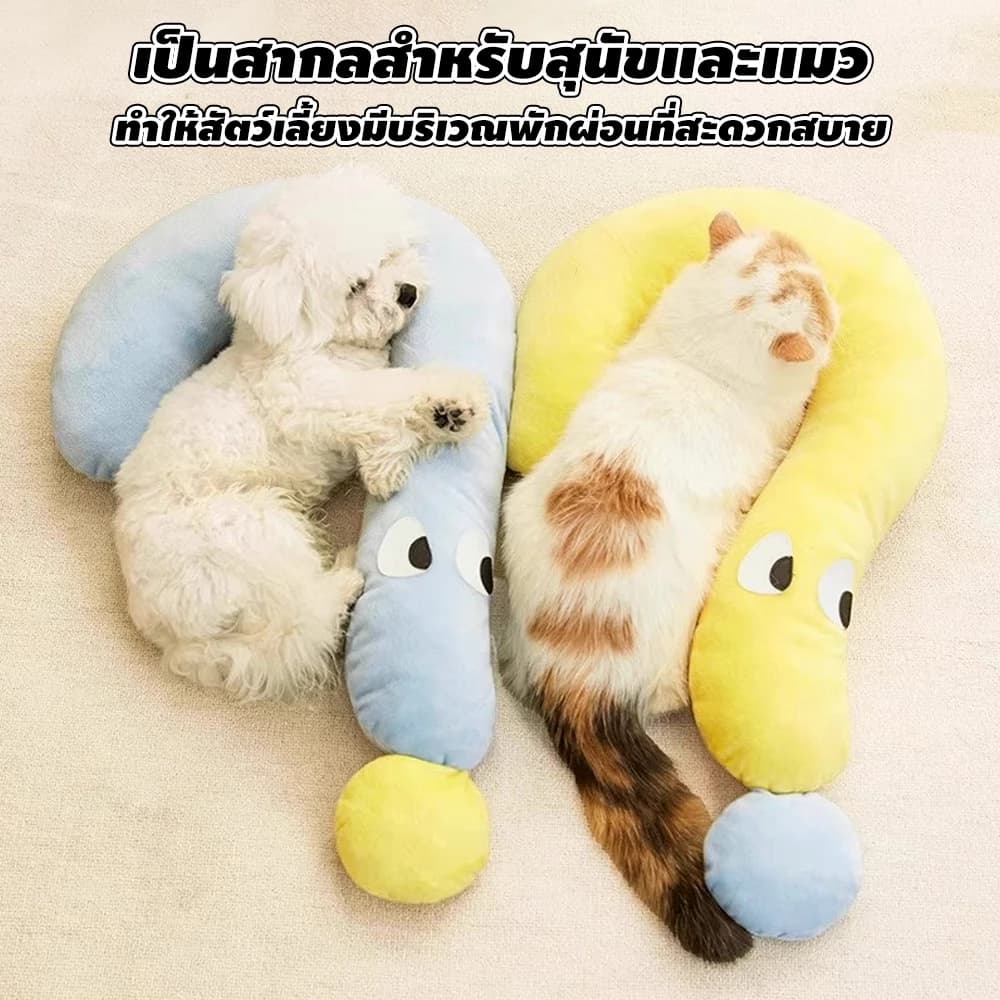หมอนแมว หมอนลูกสุนัข หมอนสัตว์เลี้ยง รูปเครื่องหมายคำถาม ป้องกันกระดูกสันหลังส่วนคอ ซักทําความสะอาดได้ ถอดออกได้