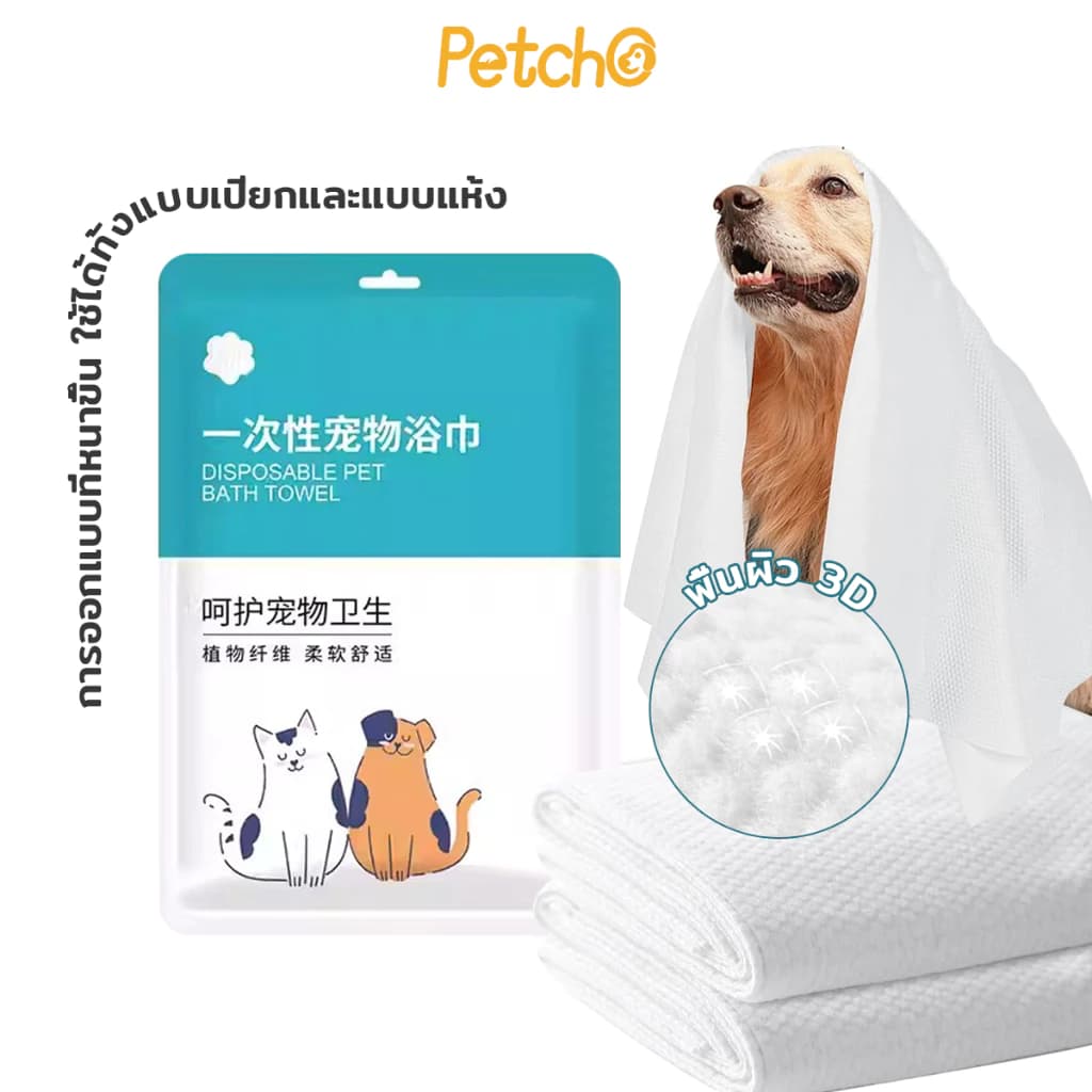 ผ้าเช็ดตัวสัตว์เลี้ยง ผ้าเช็ดขนแมว สุนัข ผ้าขนหนูดูดซับสัตว์เลี้ยง นุ่มนิ่ม ซับน้ำ สะดวก
