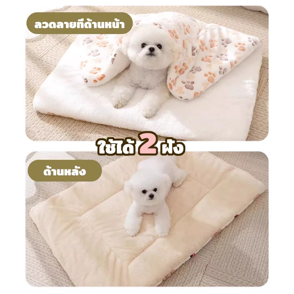 พรมนอนสัตว์เลี้ยง เบาะนอนสำหรับสัตว์เลี้ยง เบาะรองนั่ง ที่นอนสัตว์เลี้ยง ที่นอนสุนัข ที่นอนแมว นุ่มสบาย