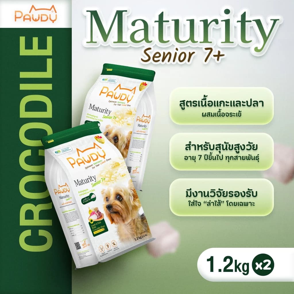 Pawdy อาหารสุนัขเกรดพรีเมียม สำหรับสุนัขสูงวัย อายุมากกว่า 7 ปี สูตรแกะและปลา ผสมเนื้อจระเข้ ขนาด 1.2 กก. (2 ถุง)