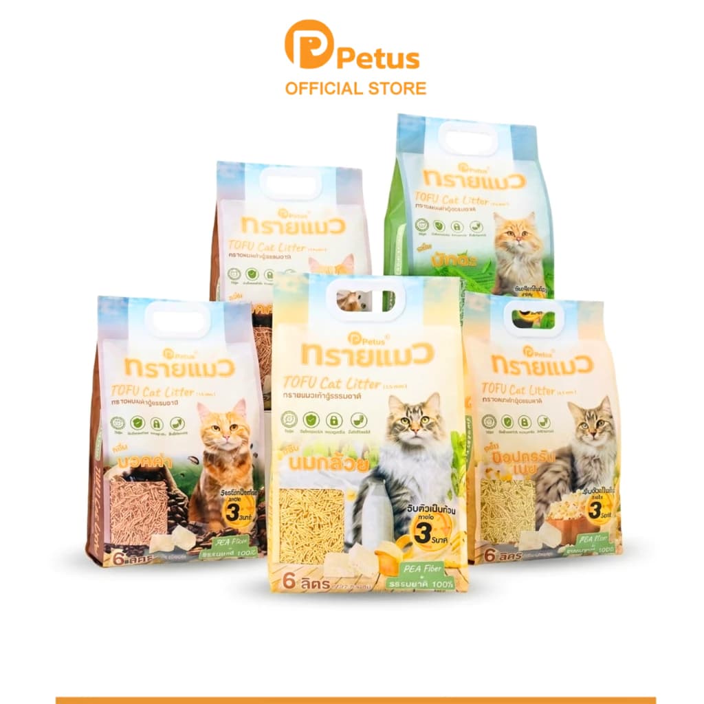 ทรายเต้าหู้ ทรายแมว ทรายแมวพีตัส Tofu cat litter ขนาด 6ลิตร ทิ้งชักโครกได้ เก็บกลิ่นดี บรรจุ 6ถุง