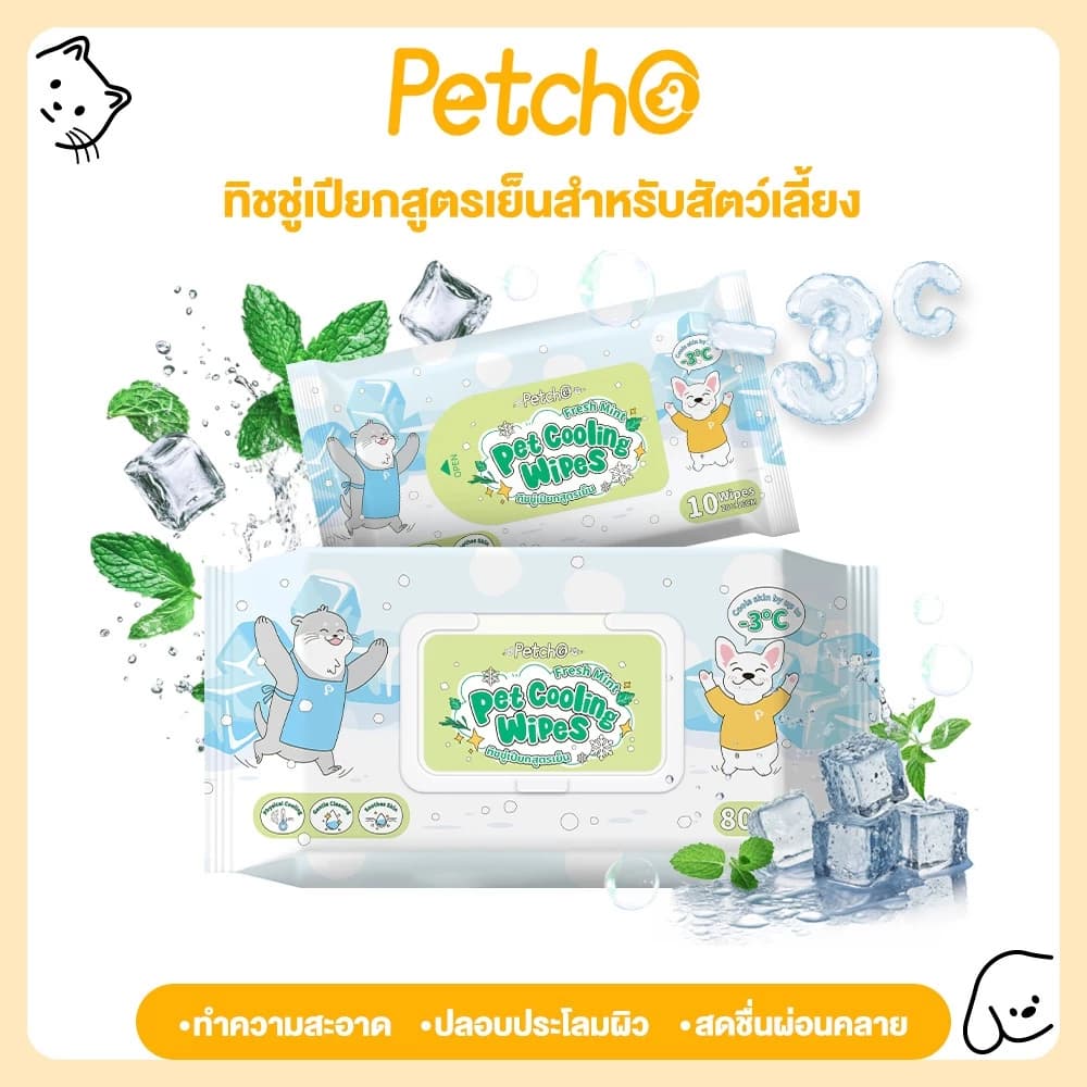 ทิชชู่เปียก ทิชชู่เปียกสูตรเย็นสำหรับสัตว์เลี้ยง แผ่นหนา คลายร้อน ลดอุณหภูมิผิว 