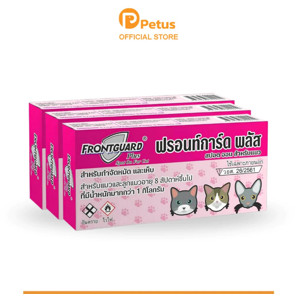 ยากำจัดเห็บหมา ชนิดหยดหลัง ยากําจัดหมัด แมว สุนัข Frontguard Plus อย.วอส.600/2558 ชนิด 6กล่อง