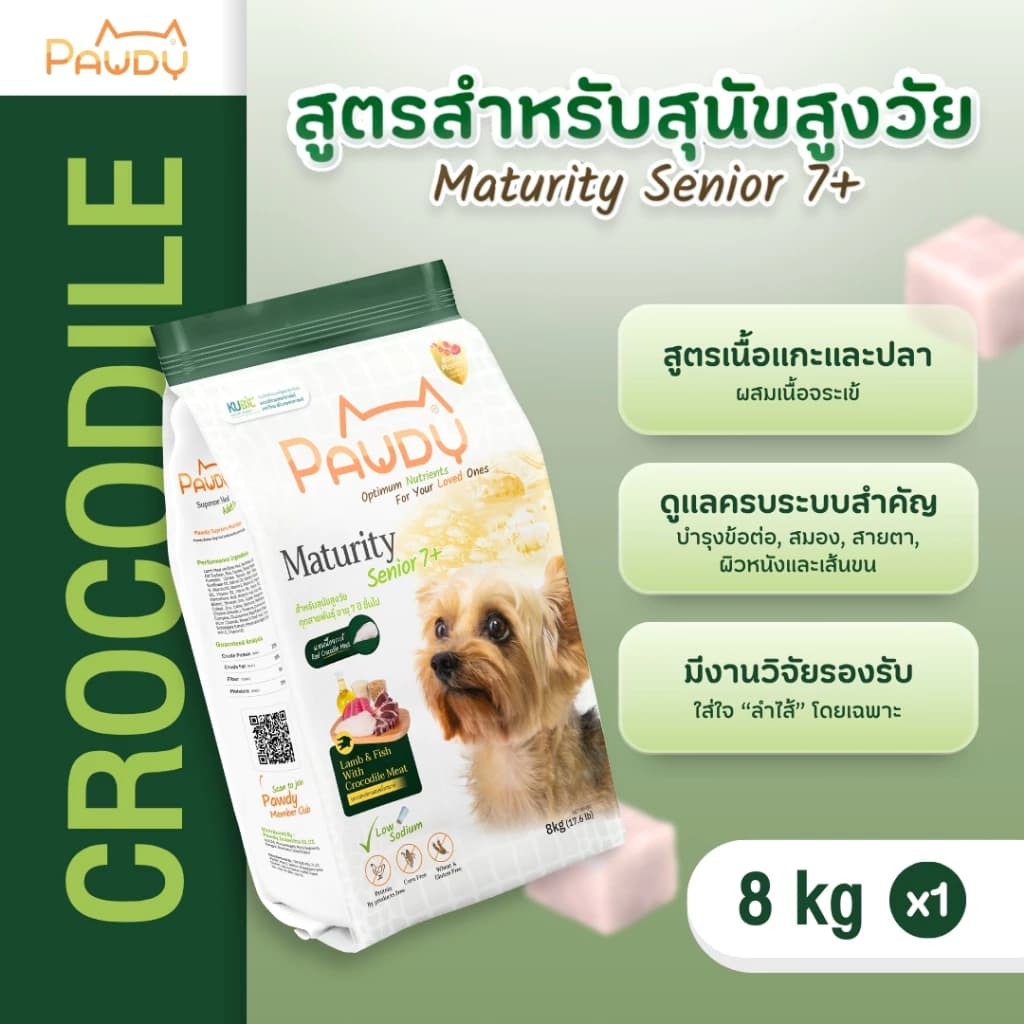 Pawdy อาหารสุนัขเกรดพรีเมียม สำหรับสุนัขสูงวัย อายุ 7 ปีขึ้นไป สูตรแกะและปลา ผสมเนื้อจระเข้ ขนาด 8 กก.
