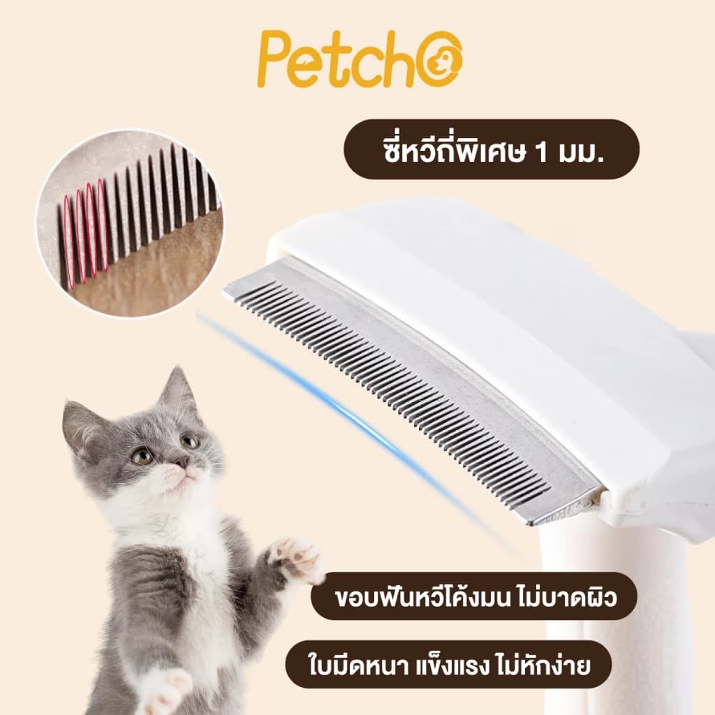 หวีแปรงขนสัตว์เลี้ยง หวีแมว หวีสุนัข กำจัดขนหลุดร่วงอย่างมีประสิทธิภาพ ซี่หวีปลอดภัย