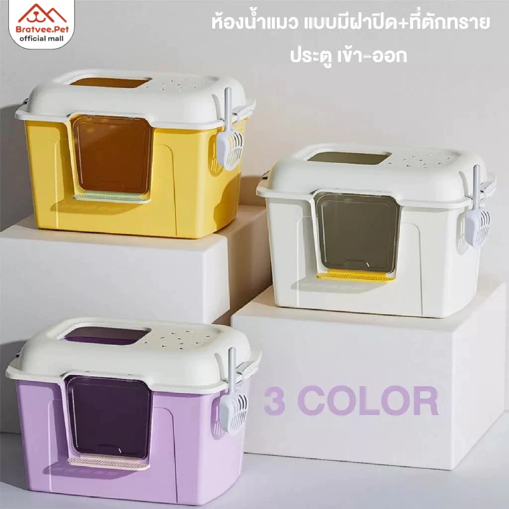 กระบะทรายแมว ขนาดใหญ่พิเศษ กว้าง60และ80cm ห้องน้ำแมว ขนาดจัมโบ้ 